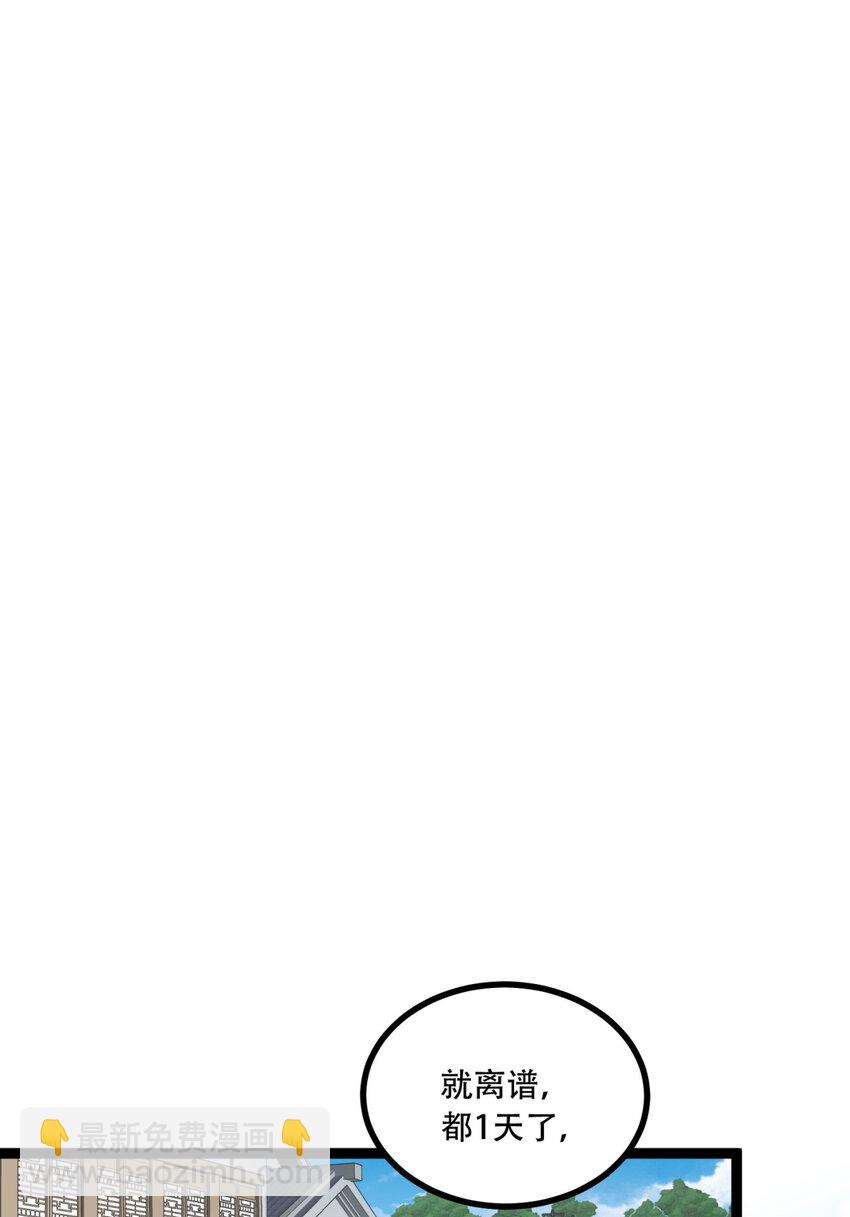 23回 姐姐好废哦(1/2)-第24话