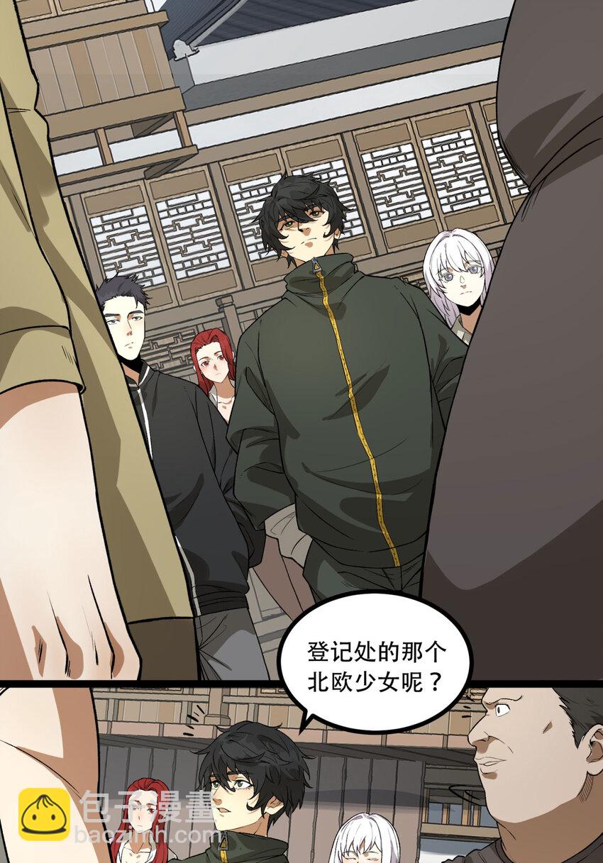 23回 姐姐好废哦(1/2)-第24话