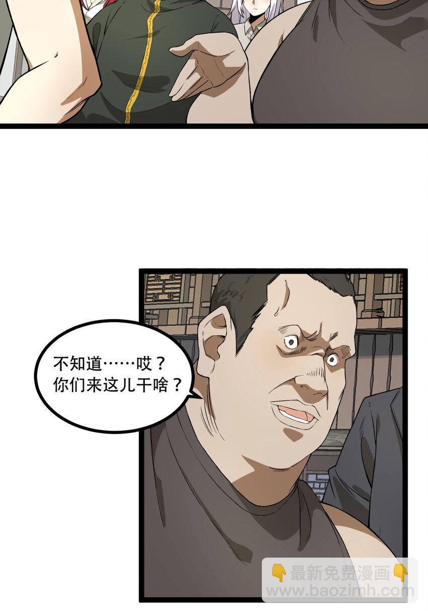 23回 姐姐好废哦(1/2)-第24话