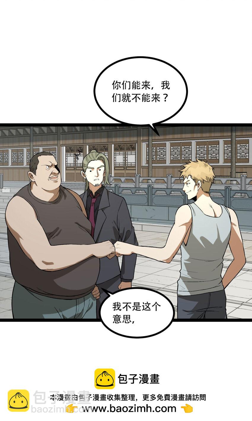 23回 姐姐好废哦(1/2)-第24话