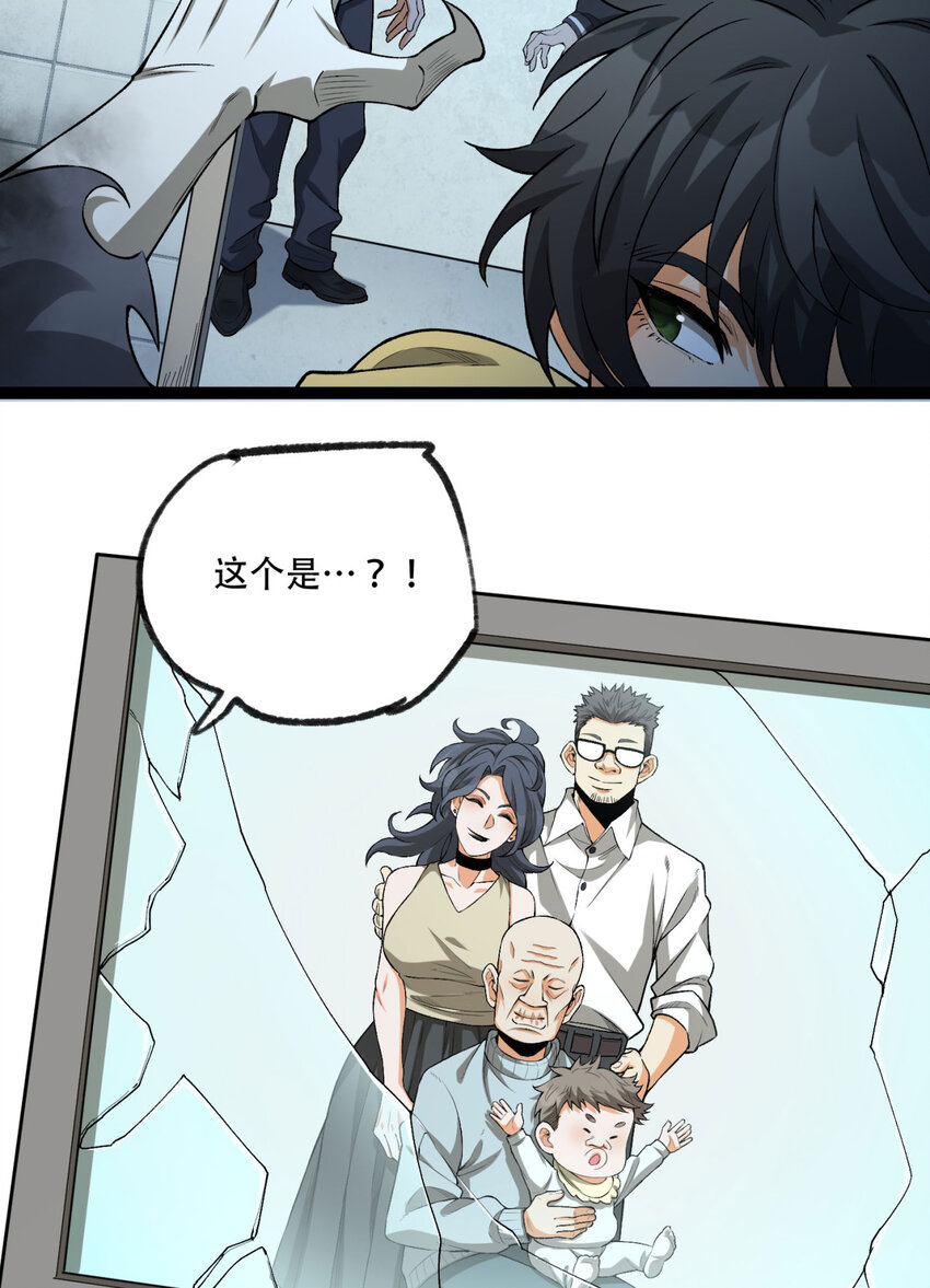 23回 姐姐好废哦(1/2)-第24话