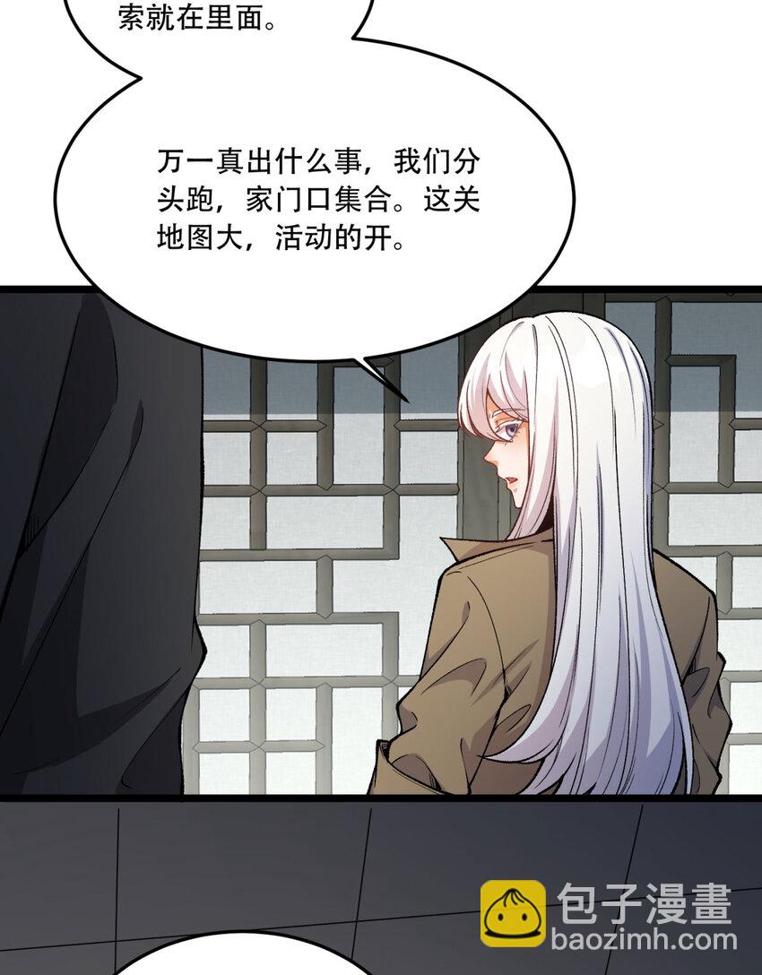 25回 你小子！(1/2)-第26话