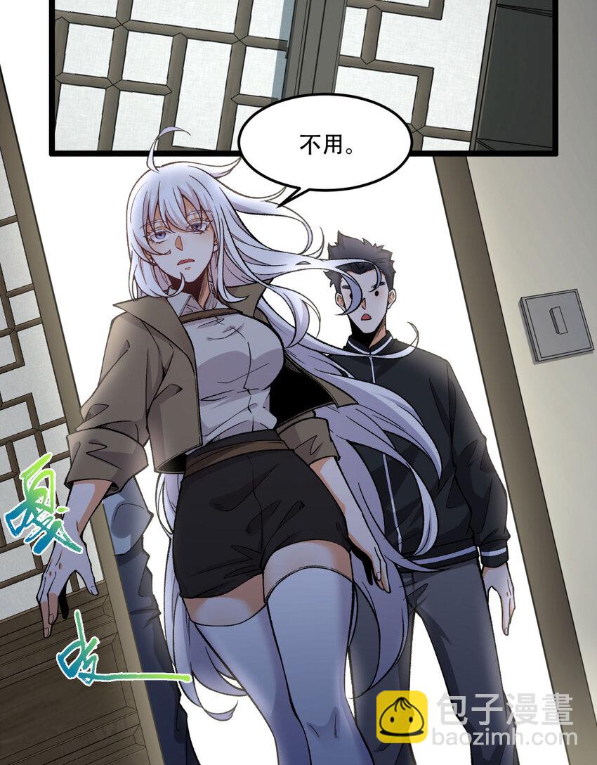 25回 你小子！(1/2)-第26话