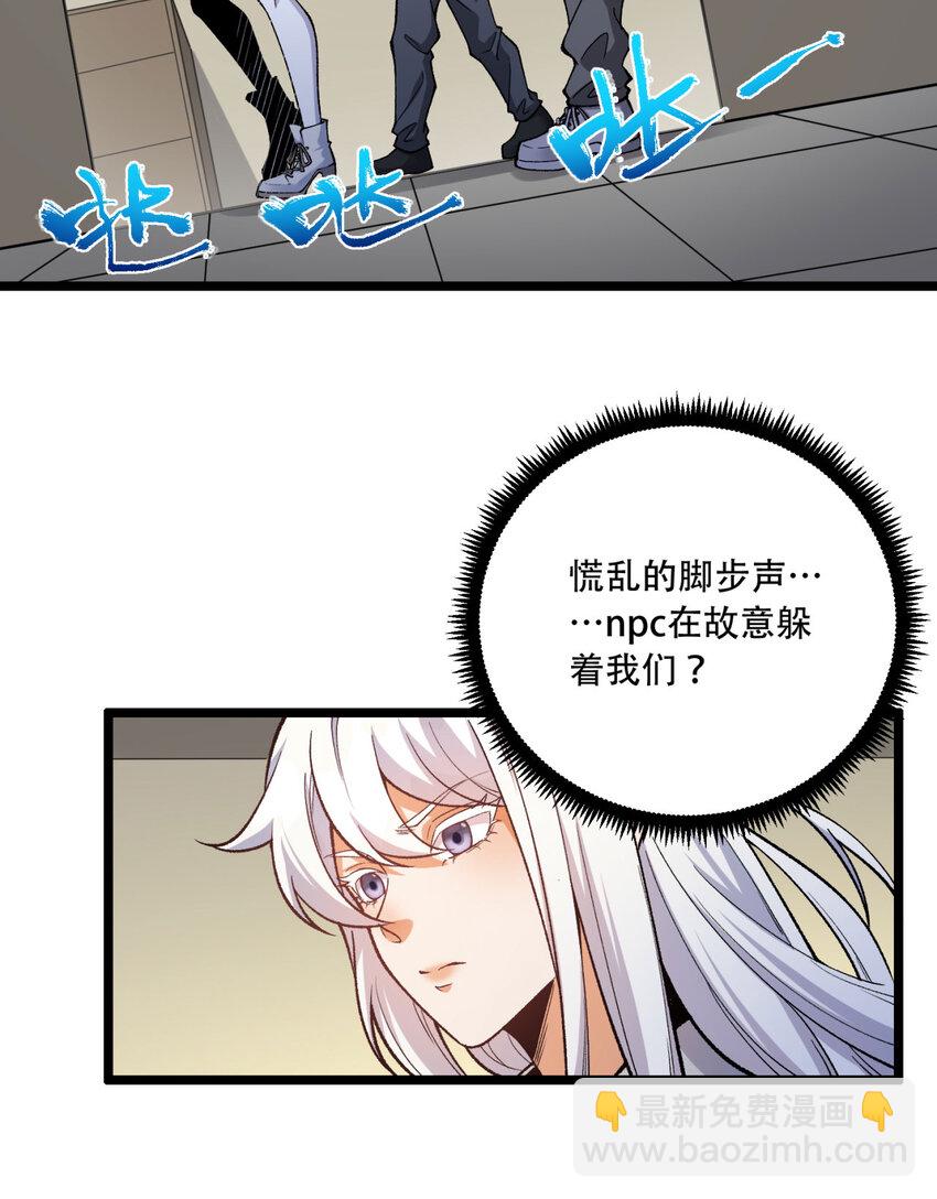 25回 你小子！(1/2)-第26话