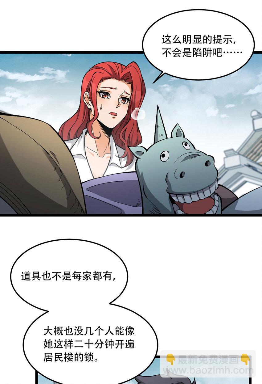 25回 你小子！(1/2)-第26话