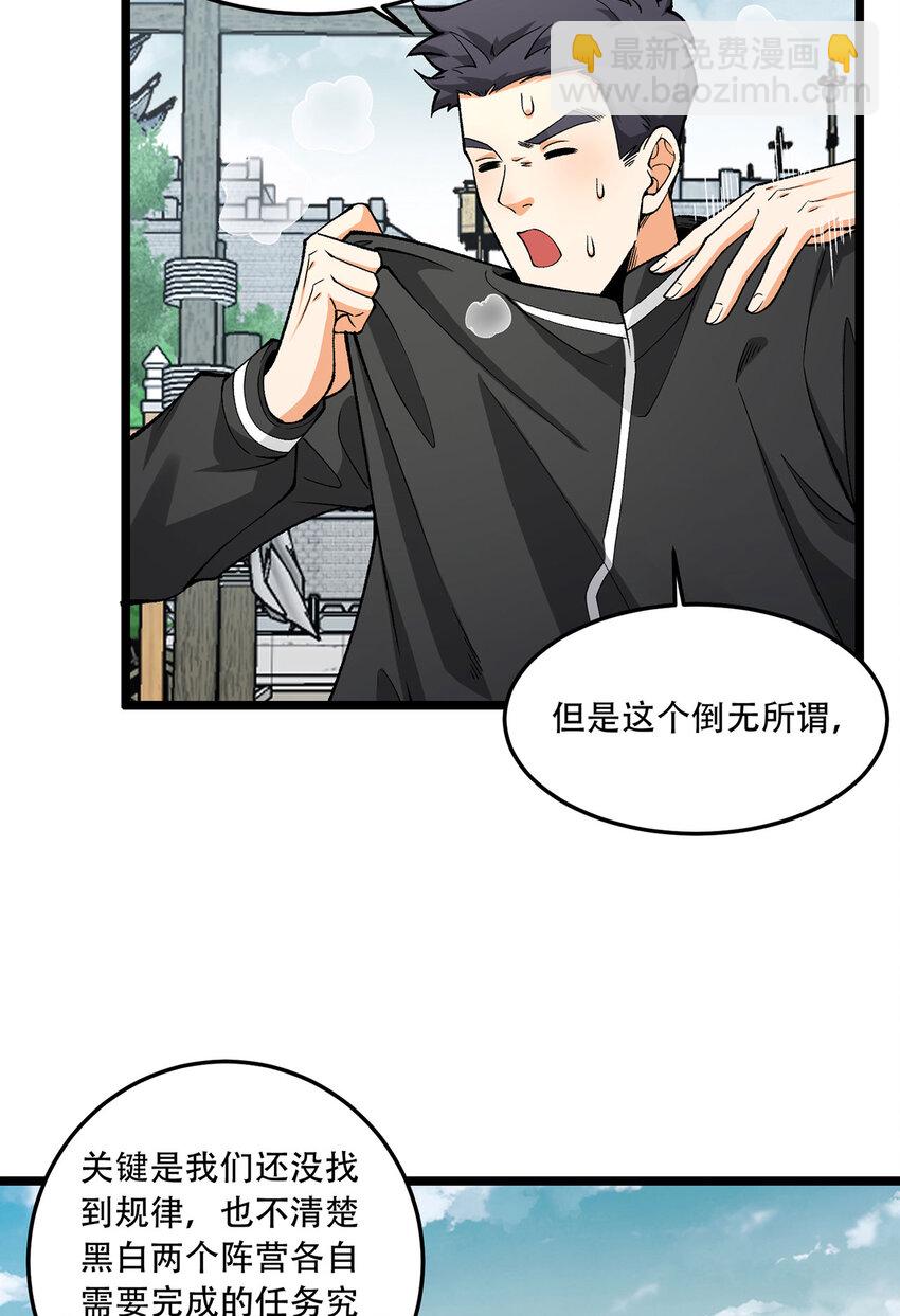 25回 你小子！(1/2)-第26话