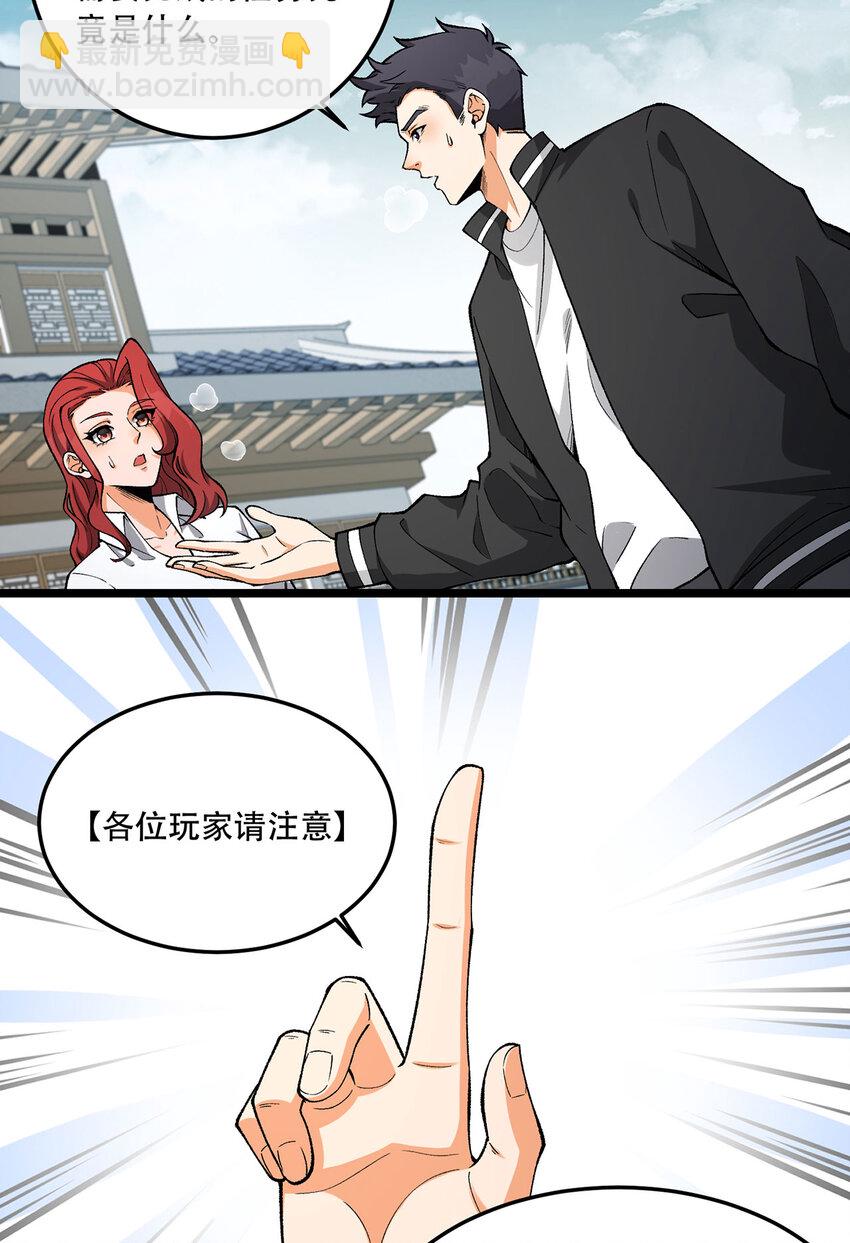 25回 你小子！(1/2)-第26话