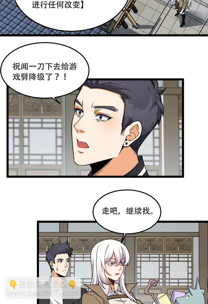 25回 你小子！(1/2)-第26话