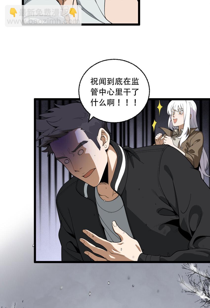 25回 你小子！(1/2)-第26话