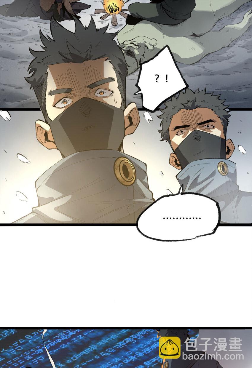 25回 你小子！(1/2)-第26话