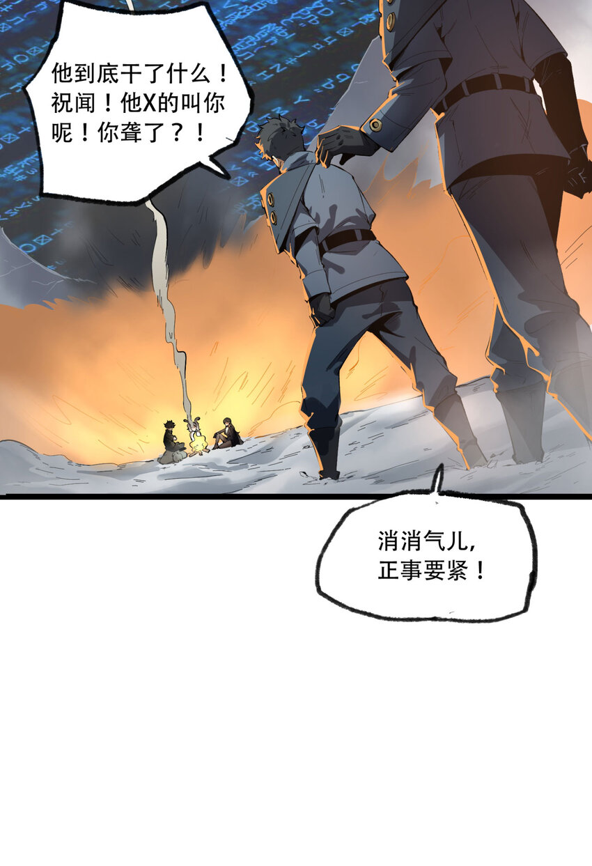 25回 你小子！(1/2)-第26话