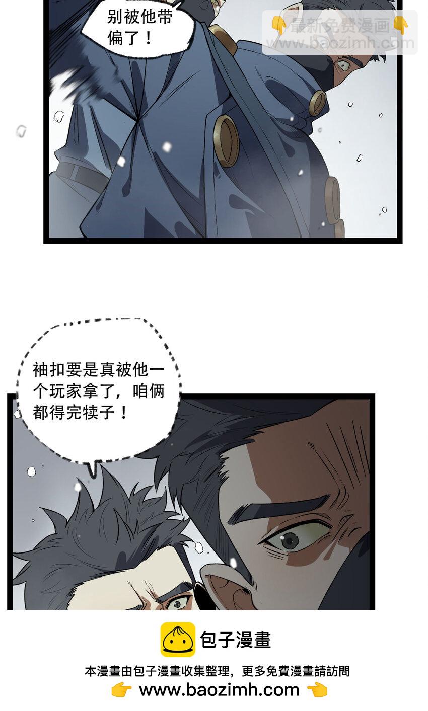 25回 你小子！(1/2)-第26话