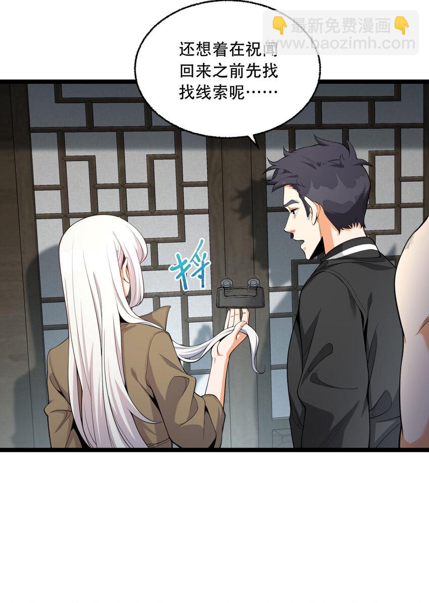 25回 你小子！(1/2)-第26话