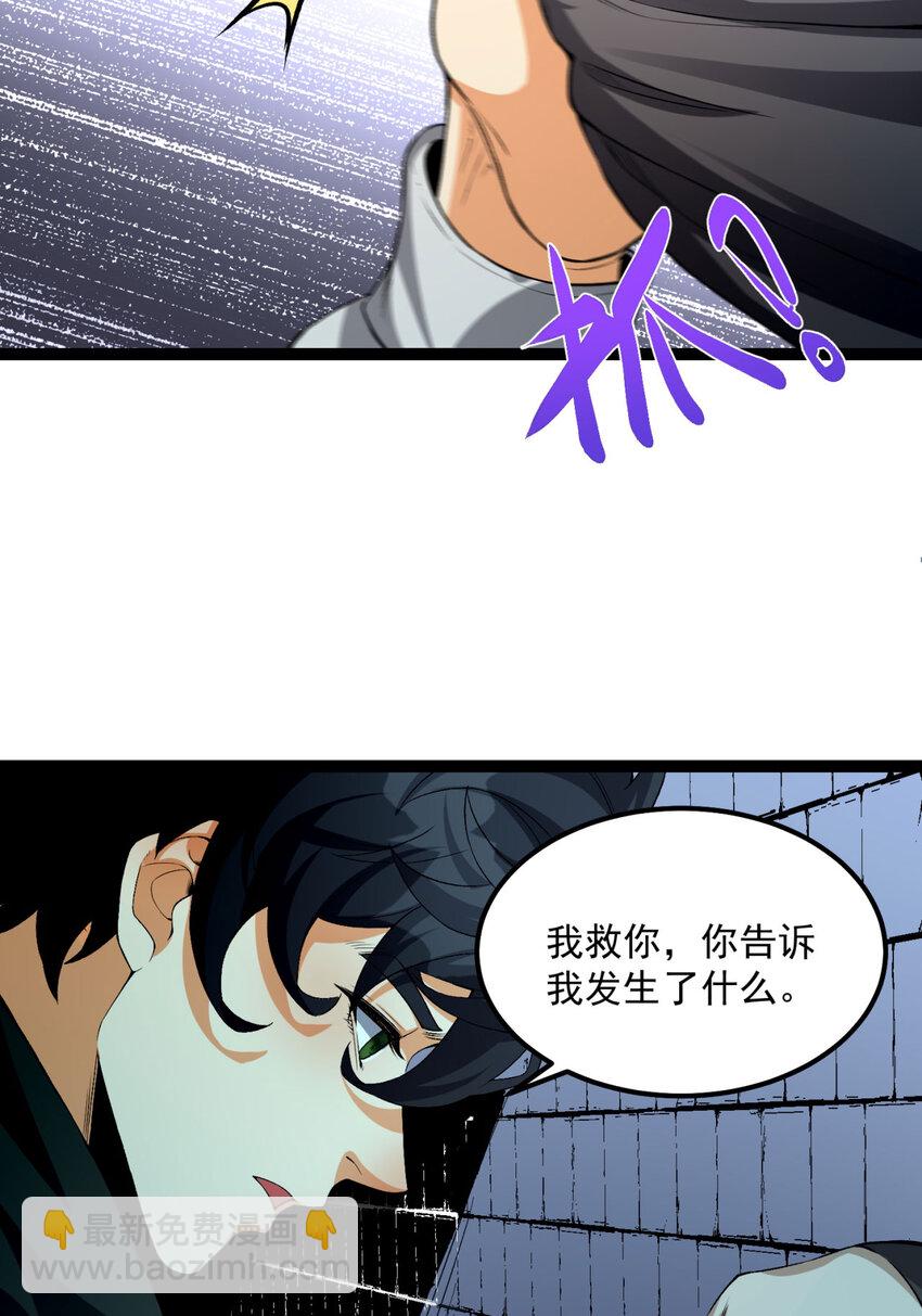 27回 你又想干啥？(1/2)-第28话