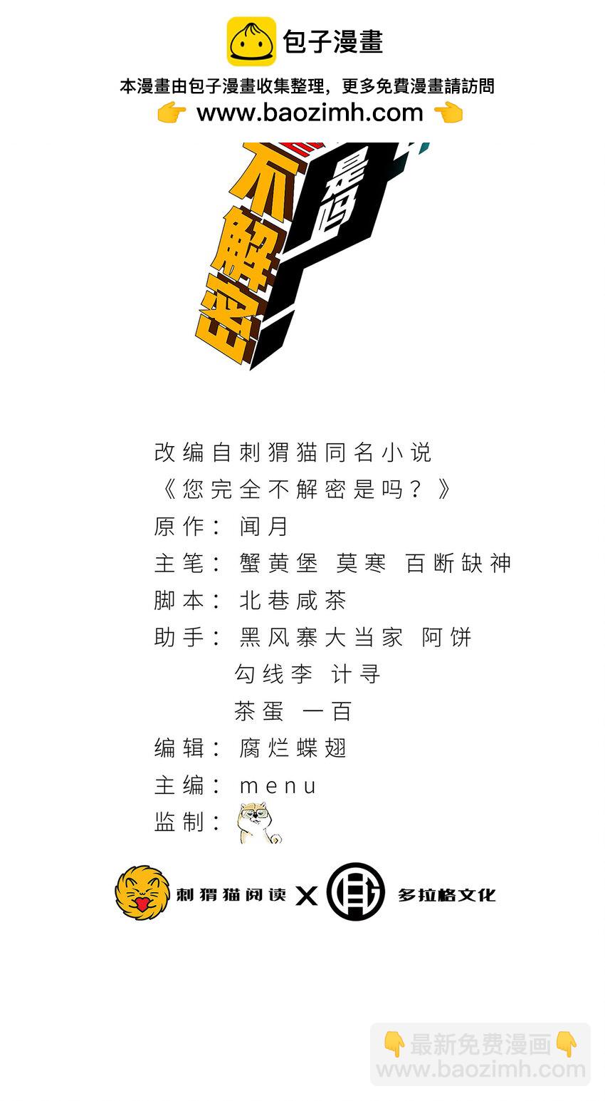 27回 你又想干啥？(1/2)-第28话