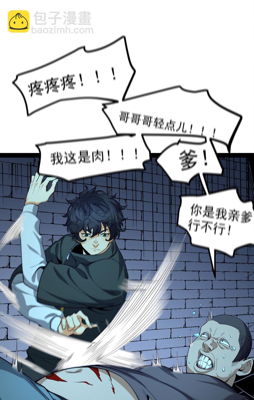 27回 你又想干啥？(1/2)-第28话