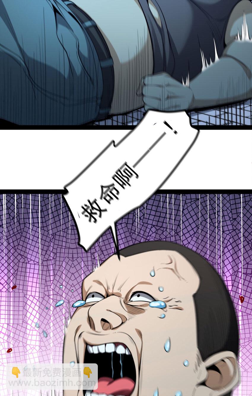 27回 你又想干啥？(1/2)-第28话