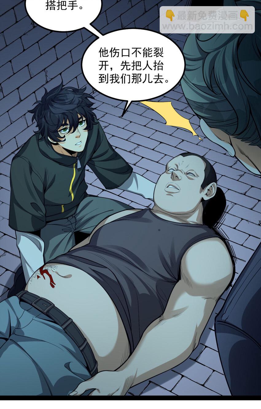 27回 你又想干啥？(1/2)-第28话