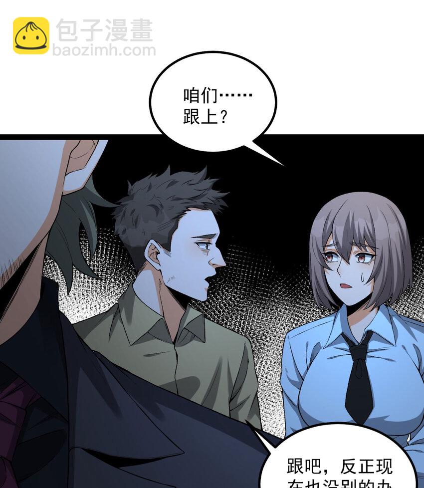 27回 你又想干啥？(1/2)-第28话