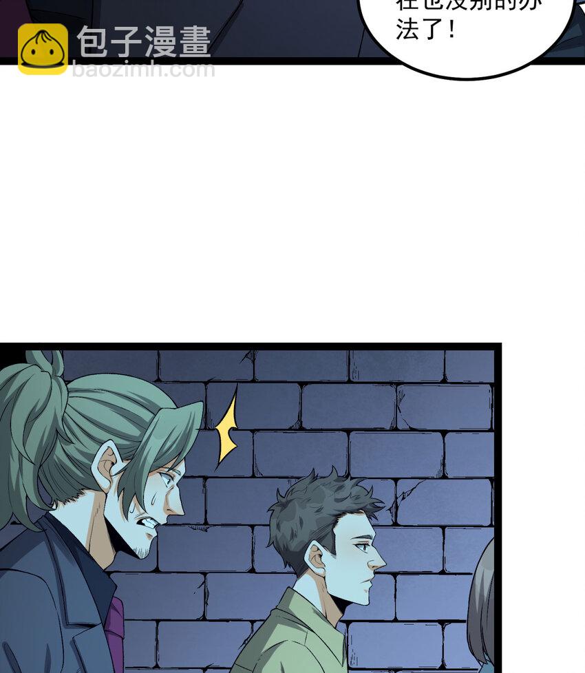 27回 你又想干啥？(1/2)-第28话