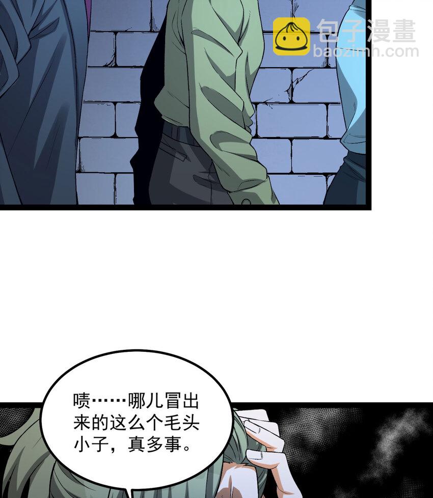 27回 你又想干啥？(1/2)-第28话