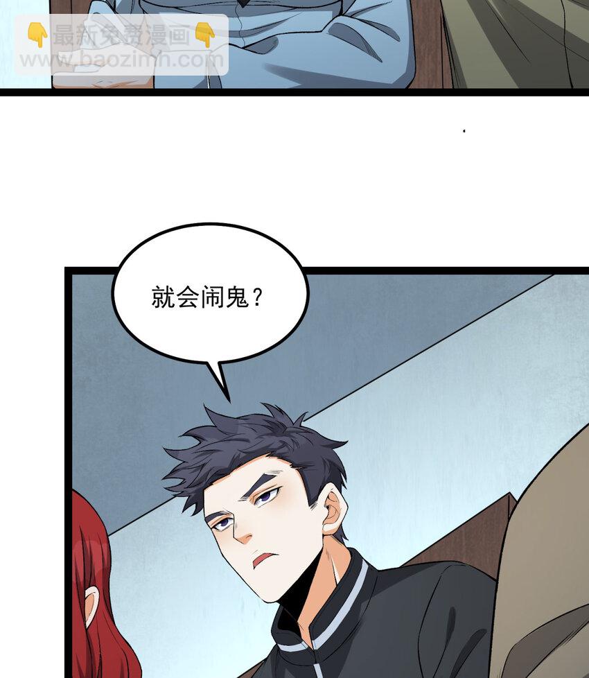 27回 你又想干啥？(1/2)-第28话