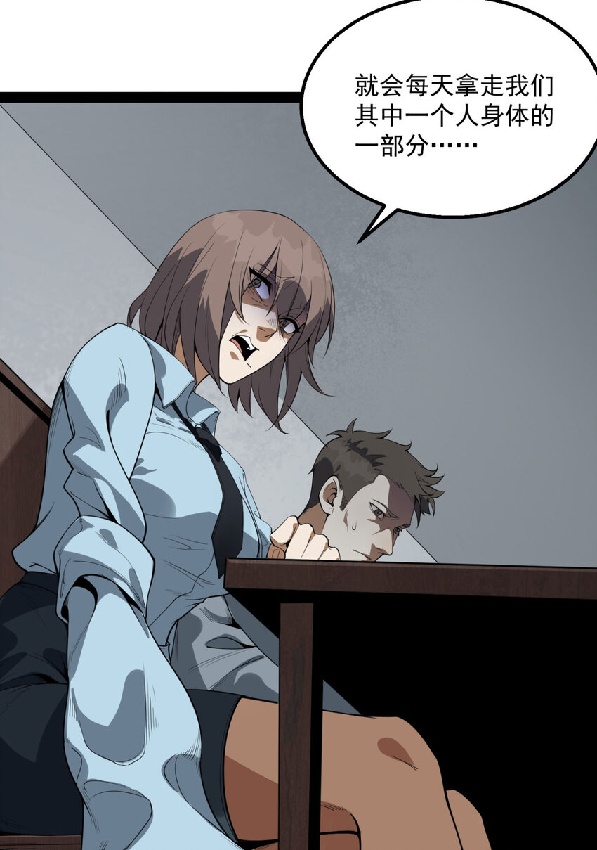 27回 你又想干啥？(1/2)-第28话