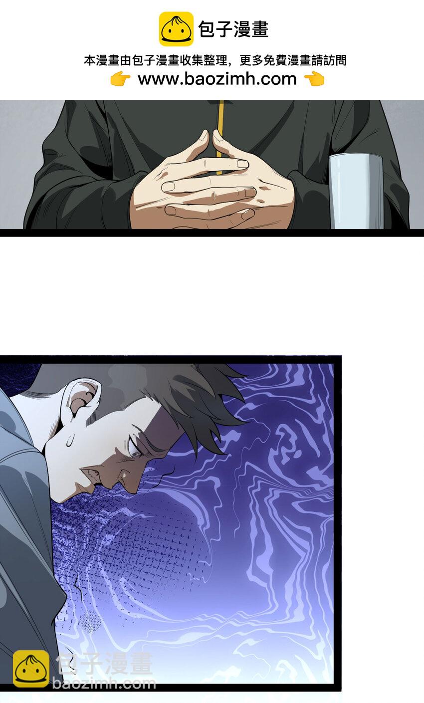 27回 你又想干啥？(1/2)-第28话