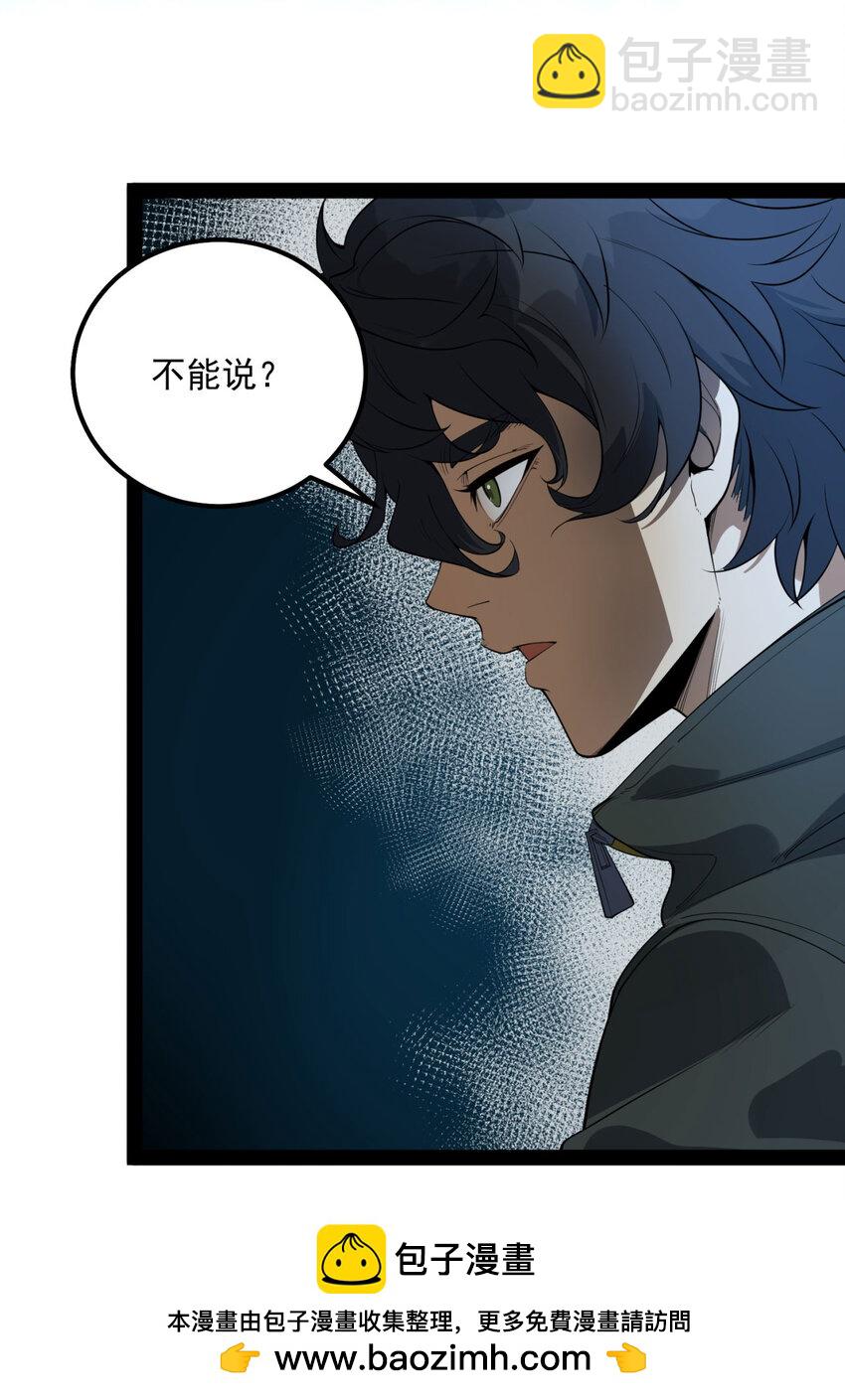 27回 你又想干啥？(1/2)-第28话