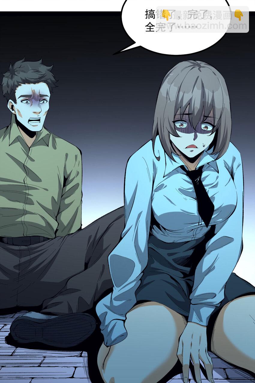 27回 你又想干啥？(1/2)-第28话