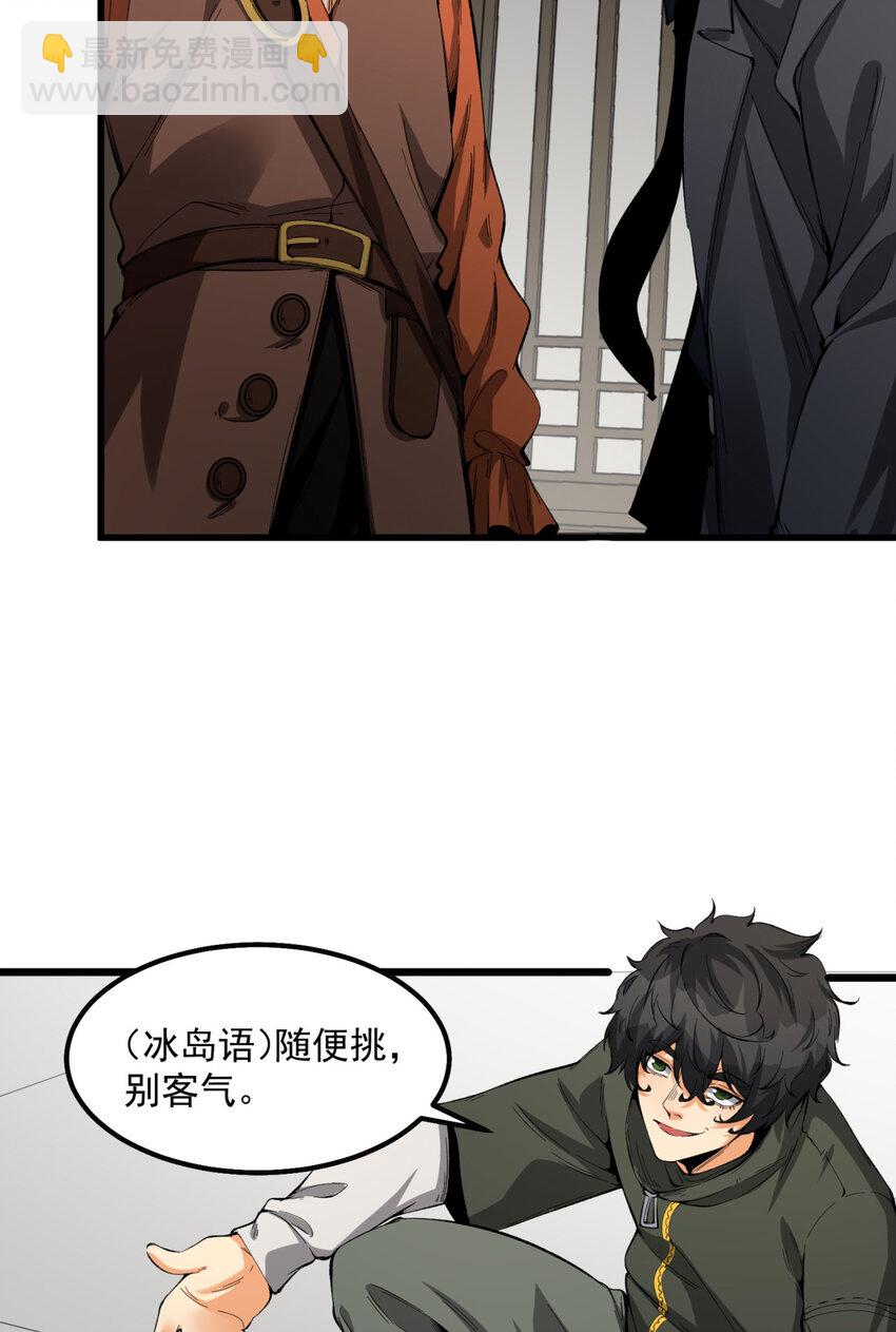 29回 你算个屁(1/3)-第30话