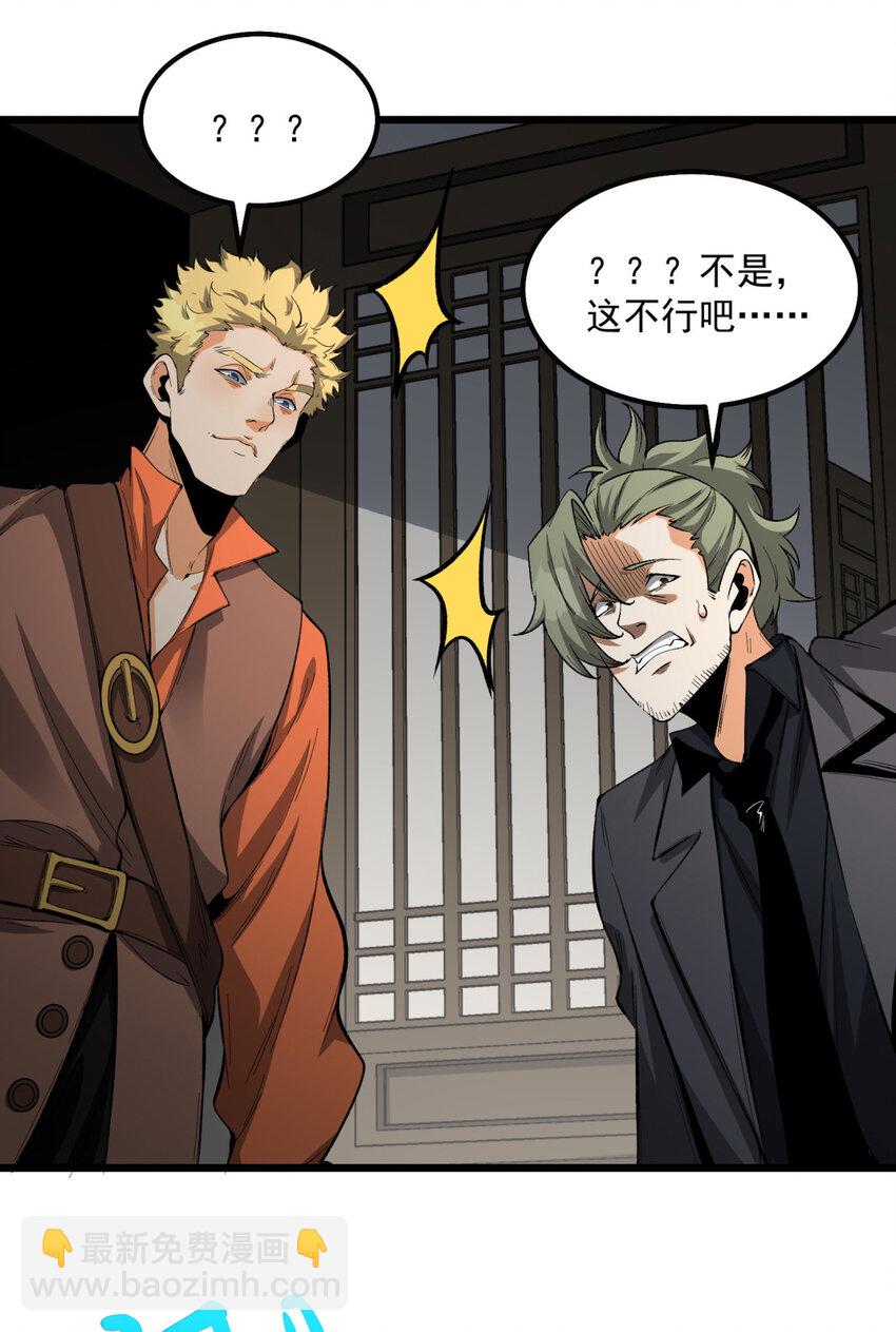 29回 你算个屁(1/3)-第30话