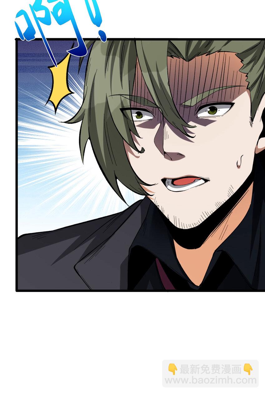 29回 你算个屁(1/3)-第30话