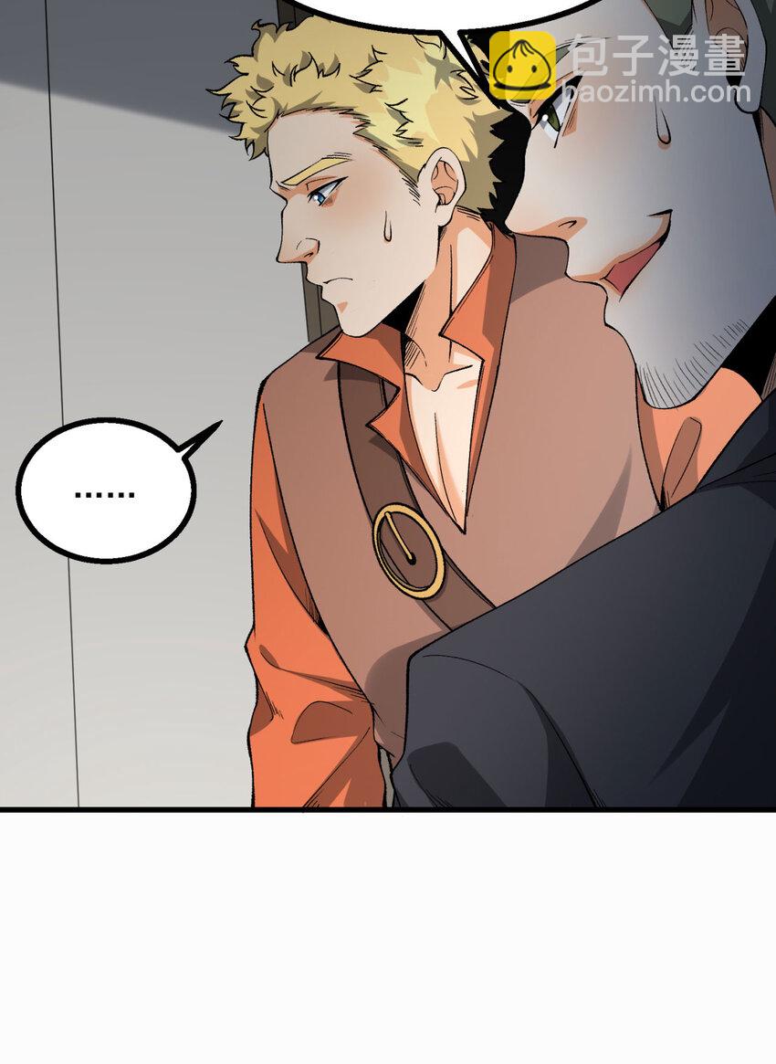 29回 你算个屁(1/3)-第30话