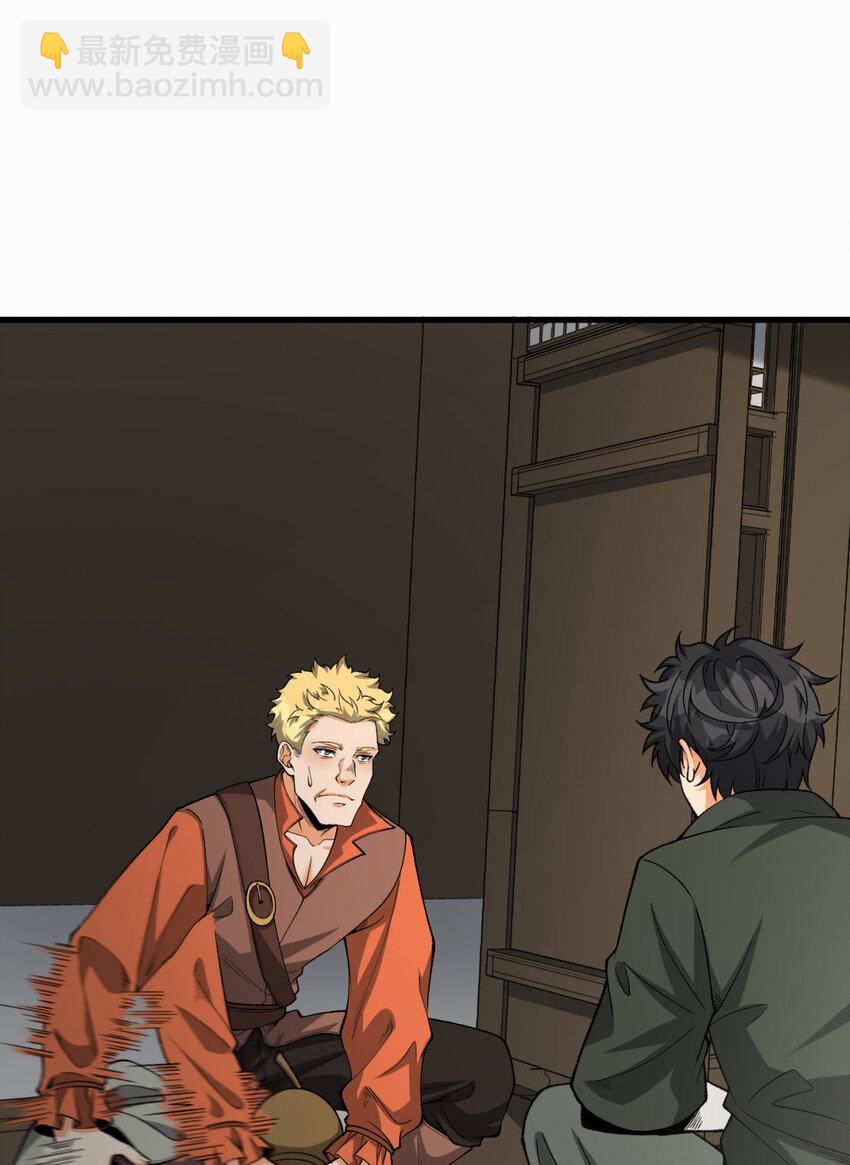 29回 你算个屁(1/3)-第30话