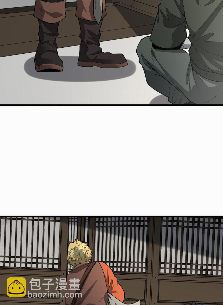 29回 你算个屁(1/3)-第30话