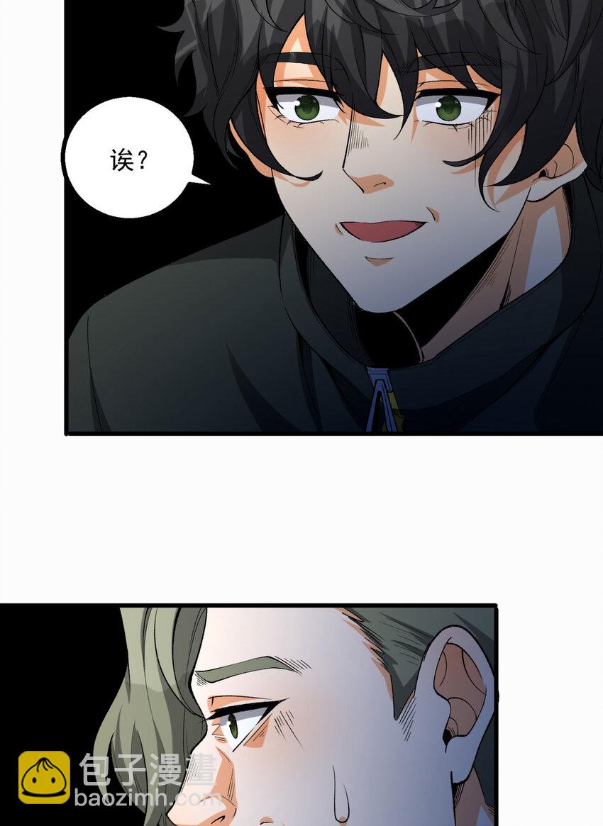 29回 你算个屁(1/3)-第30话