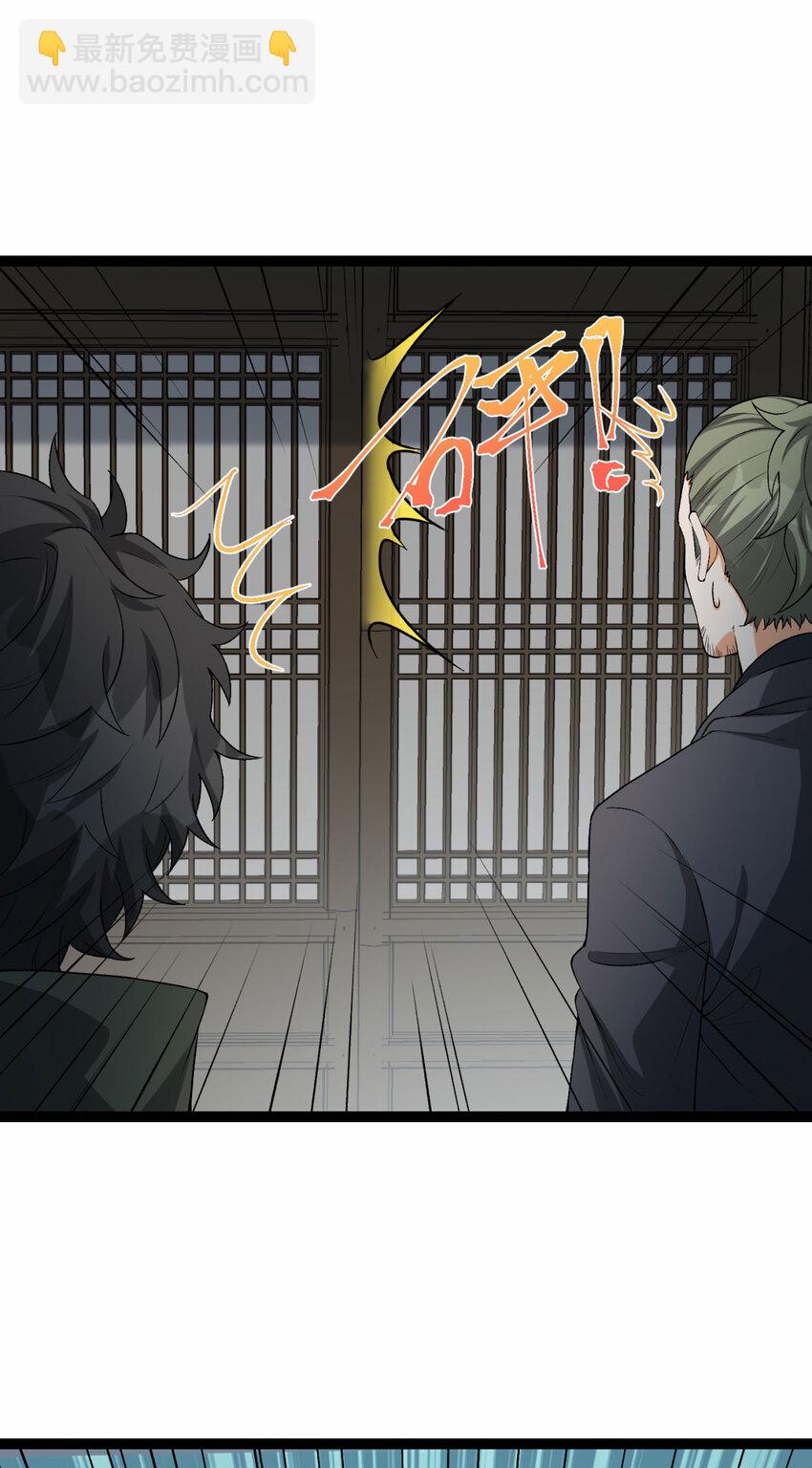 29回 你算个屁(1/3)-第30话