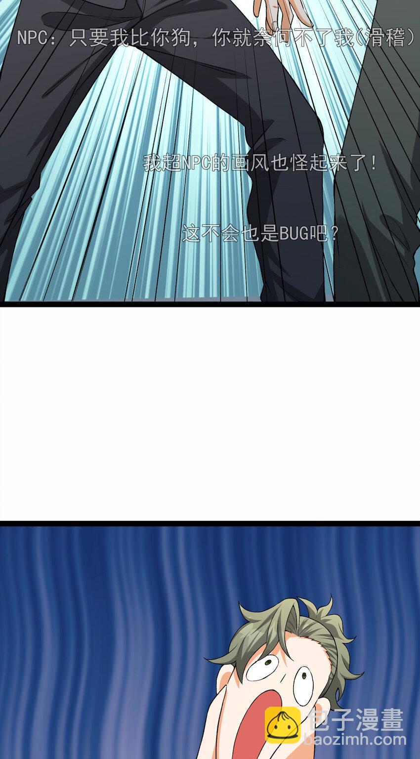 29回 你算个屁(1/3)-第30话