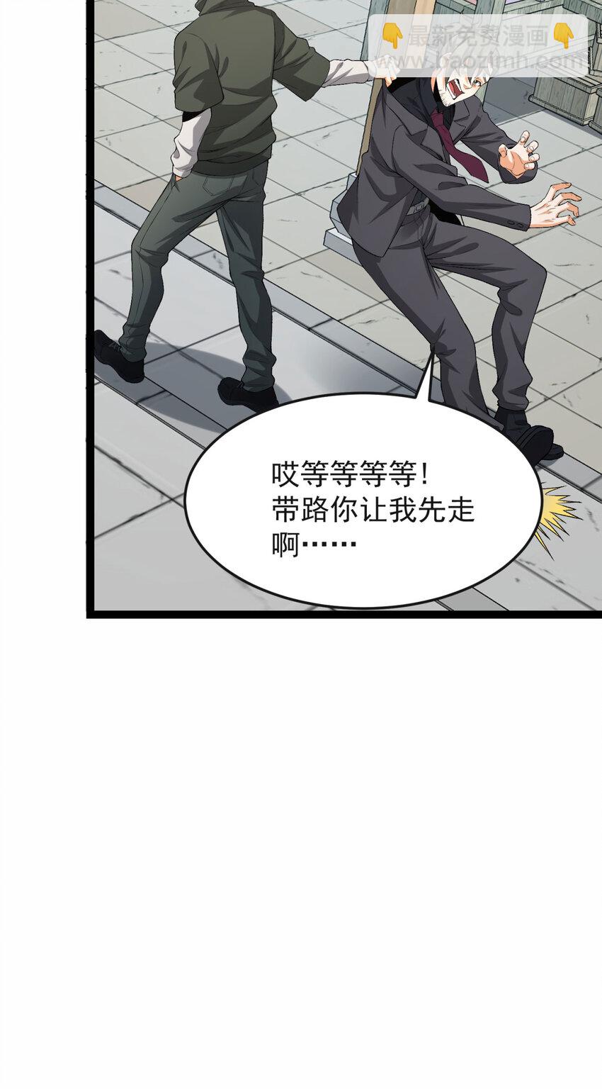 29回 你算个屁(1/3)-第30话