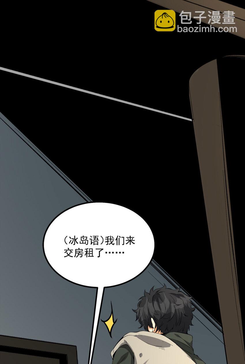 29回 你算个屁(1/3)-第30话