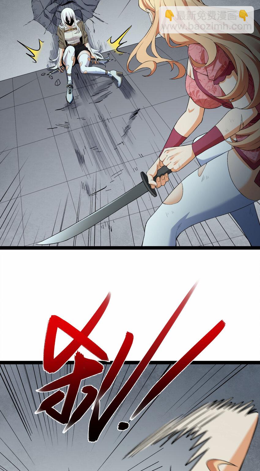 29回 你算个屁(1/3)-第30话