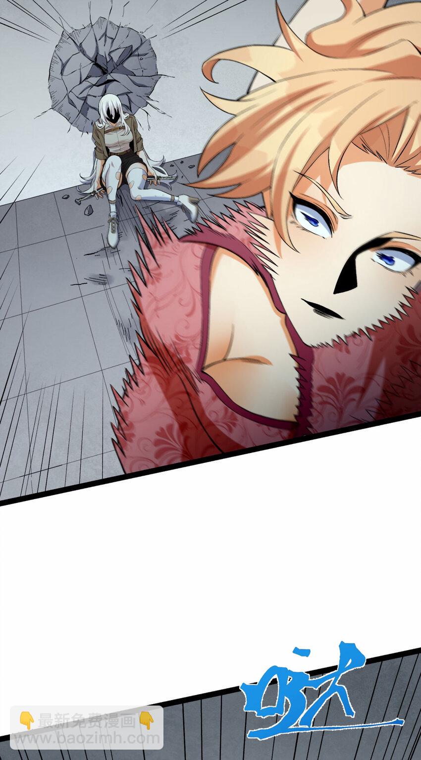 29回 你算个屁(1/3)-第30话