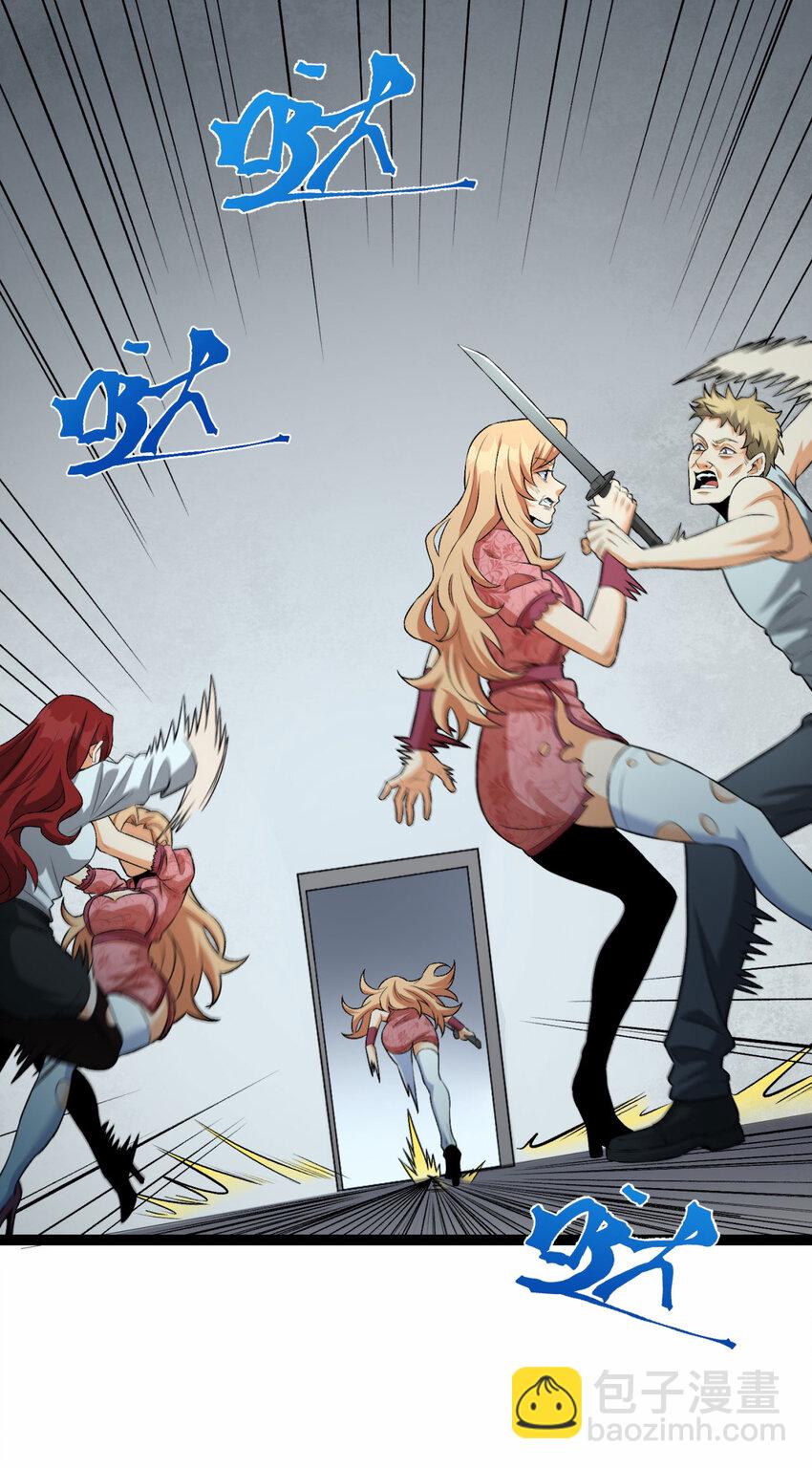 29回 你算个屁(1/3)-第30话