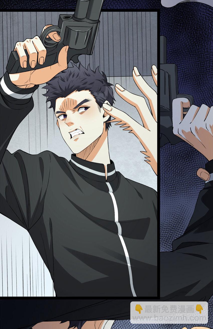 29回 你算个屁(1/3)-第30话