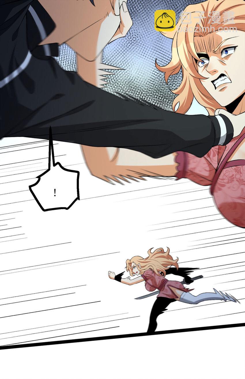 29回 你算个屁(1/3)-第30话