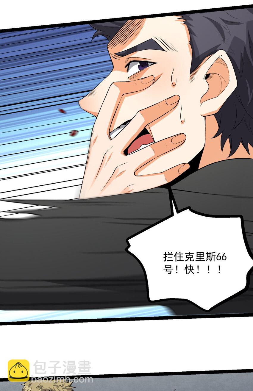 29回 你算个屁(1/3)-第30话