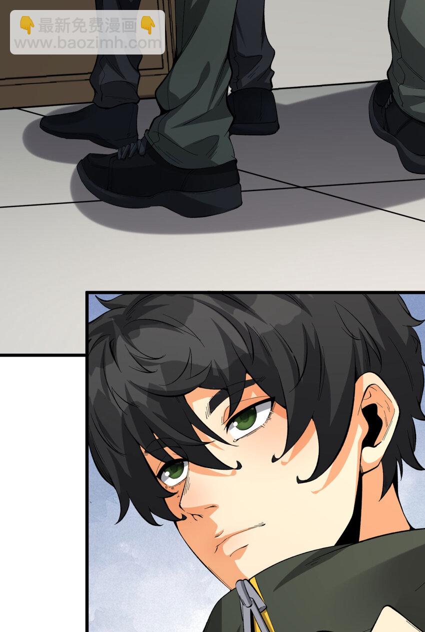 29回 你算个屁(1/3)-第30话