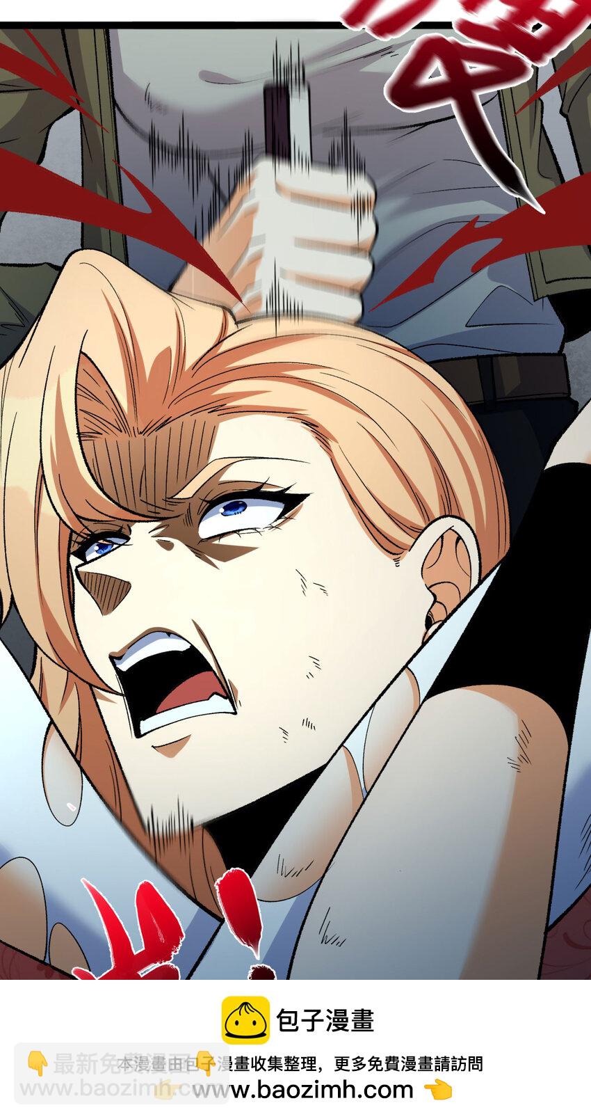 29回 你算个屁(1/3)-第30话