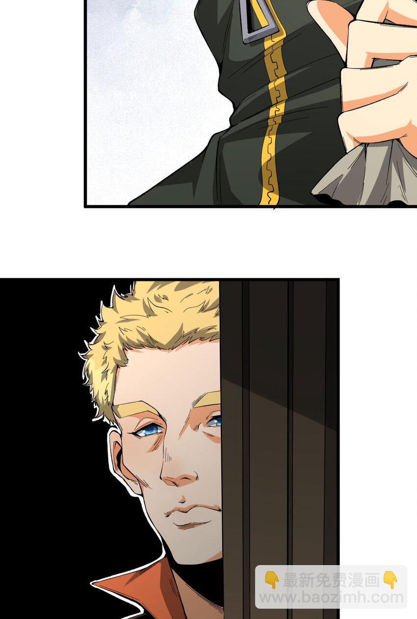 29回 你算个屁(1/3)-第30话